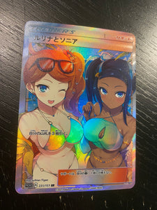 Pokemon card nessa gx ex lusamine jessie misty charizard VMAX ancient ex GIGANTAMAX joey cynthia