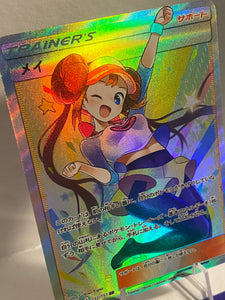 Rosa Red Pokemon card gx ex lusamine jessie misty charizard VMAX ancient ex GIGANTAMAX joey cynthia