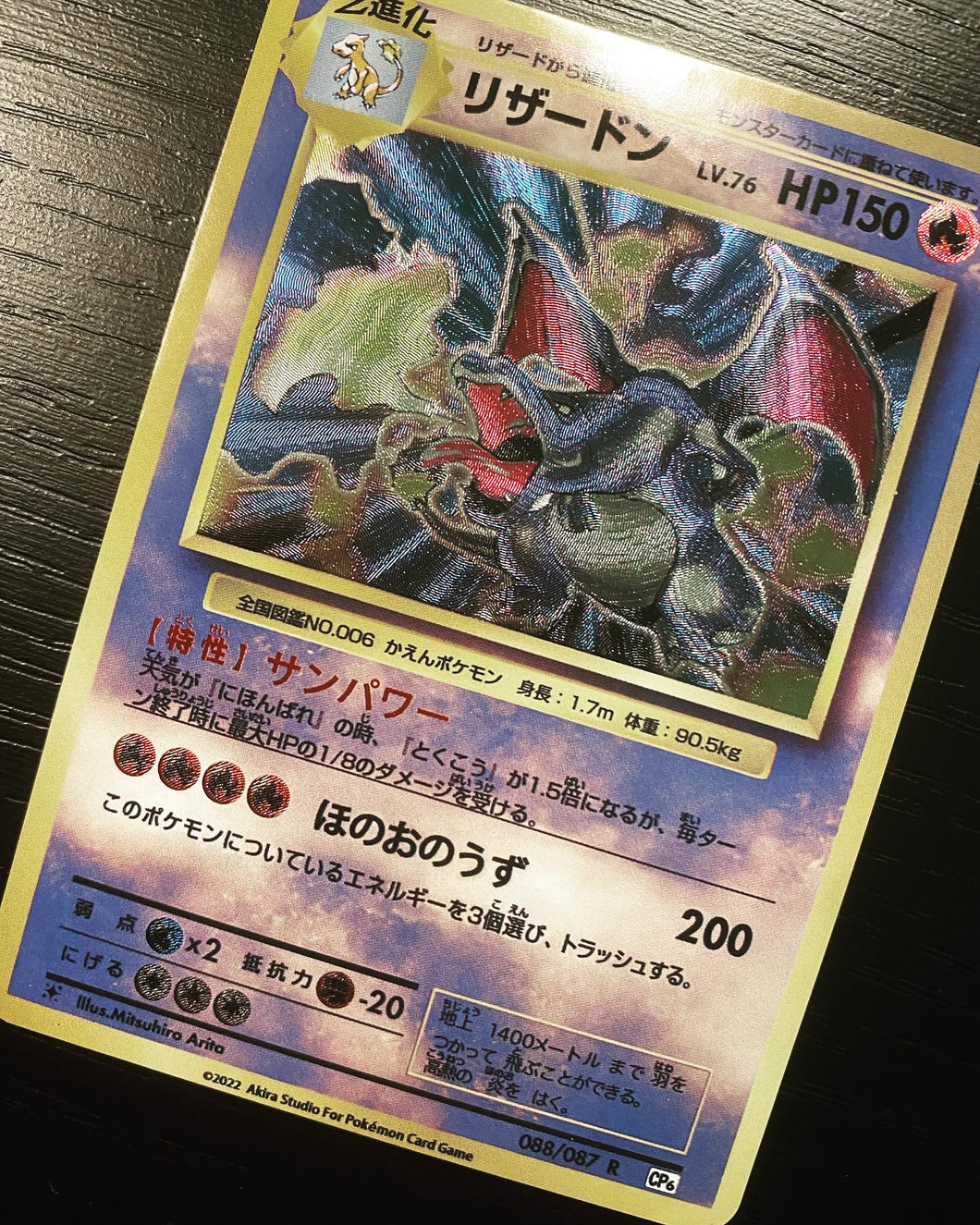 <transcy>M CHARIZARD EX GX VMAX POKEMON-KARTE</transcy>