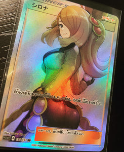 Pokemon card gx ex lusamine jessie misty charizard VMAX ancient ex GIGANTAMAX joey cynthia