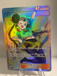 Rosa Red Pokemon card gx ex lusamine jessie misty charizard VMAX ancient ex GIGANTAMAX joey cynthia