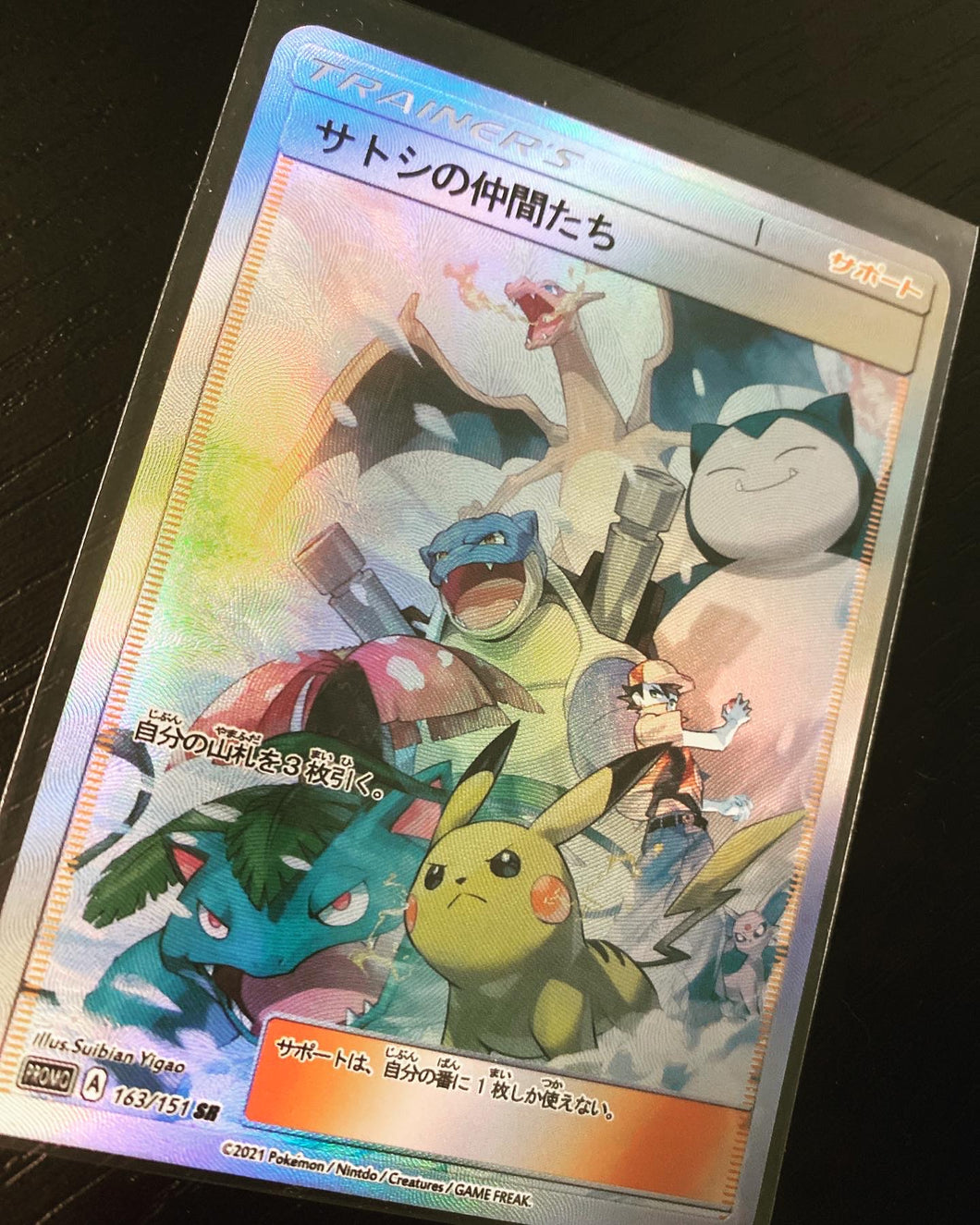 Red Pokemon card gx ex lusamine jessie misty charizard VMAX ancient ex GIGANTAMAX joey cynthia